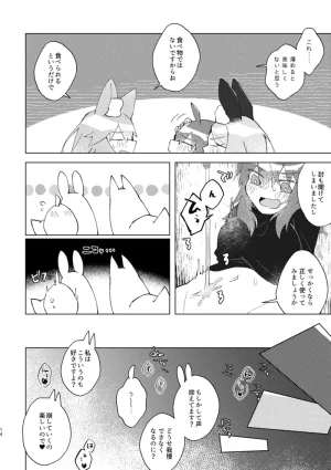 Shiraishi kuroiya janaikara komatteru notsu fate grand order - Page 13