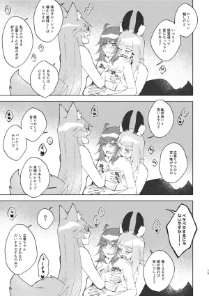 Shiraishi kuroiya janaikara komatteru notsu fate grand order - Page 14