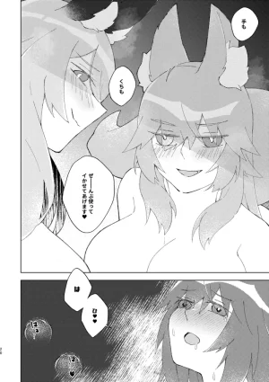 Shiraishi kuroiya janaikara komatteru notsu fate grand order - Page 19