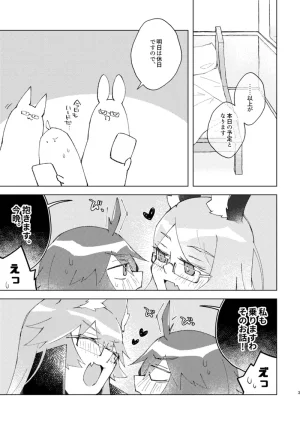 Shiraishi kuroiya janaikara komatteru notsu fate grand order - Page 2