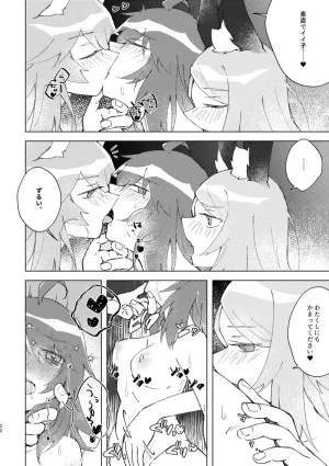 Shiraishi kuroiya janaikara komatteru notsu fate grand order - Page 21