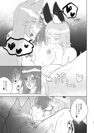 Shiraishi kuroiya janaikara komatteru notsu fate grand order - Page 22