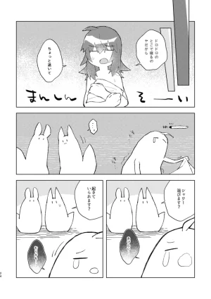 Shiraishi kuroiya janaikara komatteru notsu fate grand order - Page 23