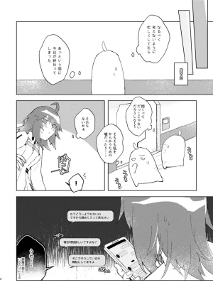 Shiraishi kuroiya janaikara komatteru notsu fate grand order - Page 3