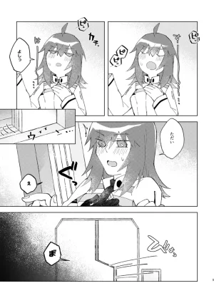 Shiraishi kuroiya janaikara komatteru notsu fate grand order - Page 4