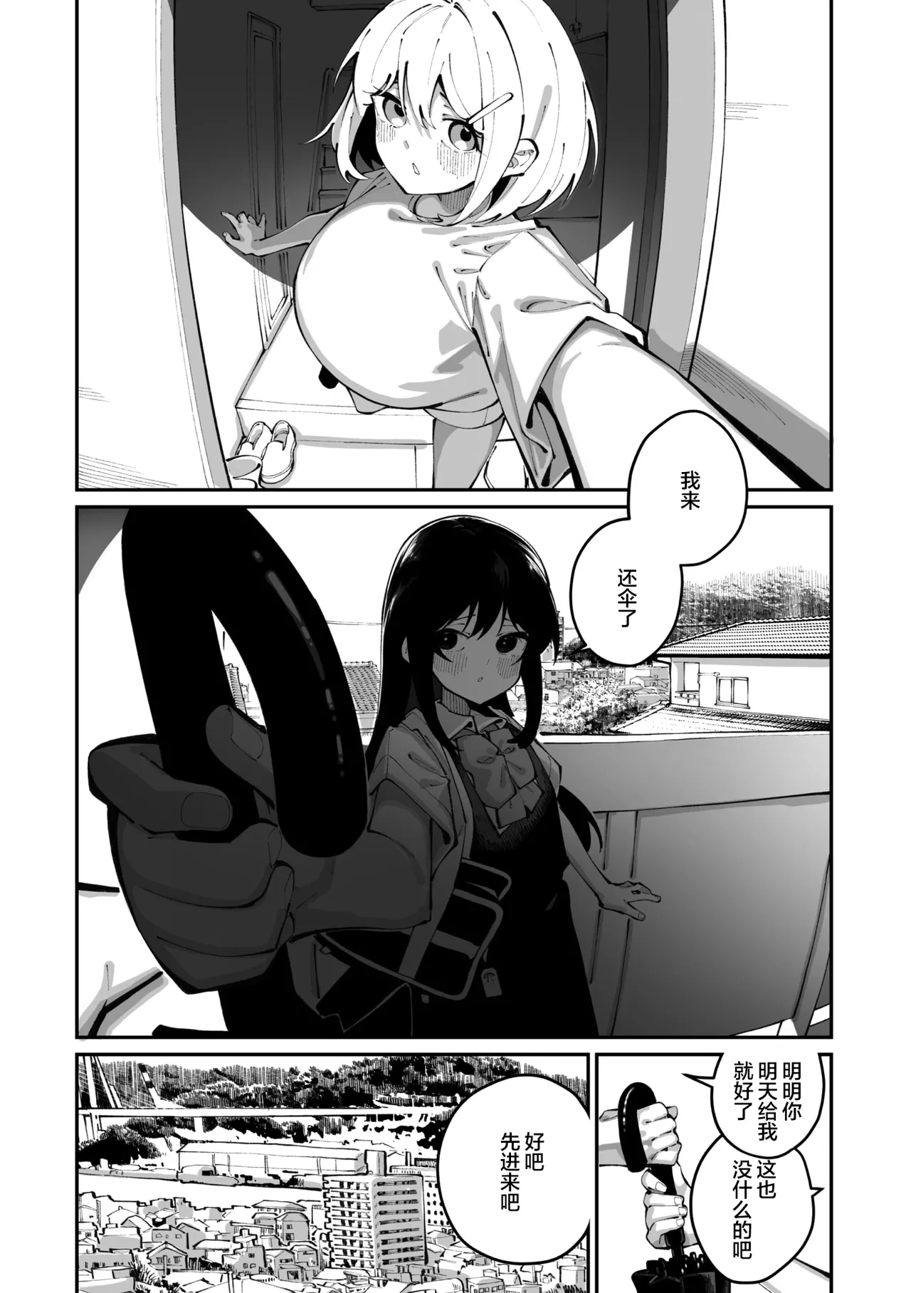 Shiratama Mochi Sanfuji san ga Suki Dai Ichiwa 我喜欢实藤同学 3 COMIC Megastore Vol. 21 Chinese 白杨汉化组 - Image 10