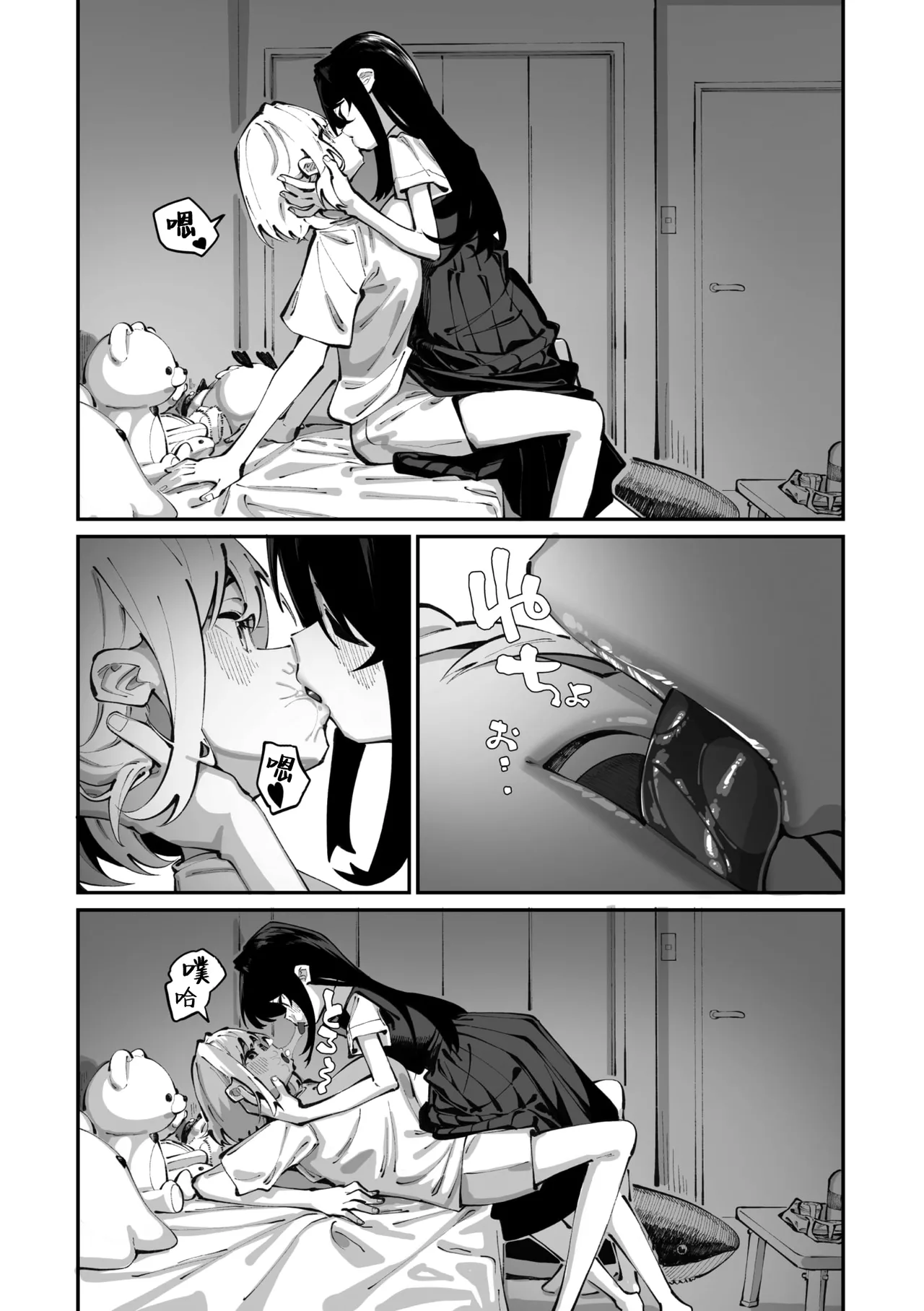 Shiratama Mochi Sanfuji san ga Suki Dai Ichiwa 我喜欢实藤同学 3 COMIC Megastore Vol. 21 Chinese 白杨汉化组 - Image 14