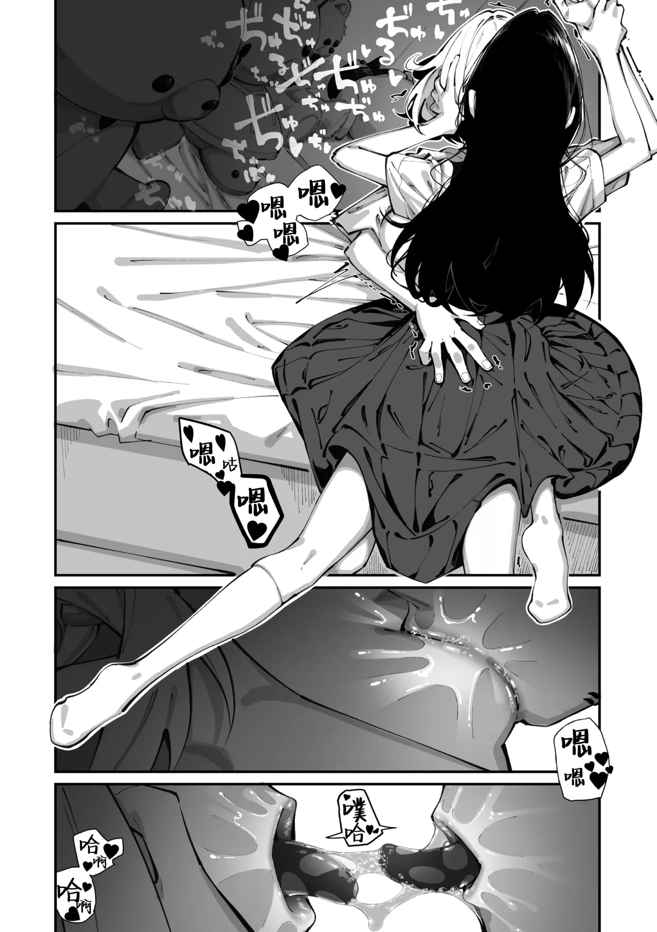 Shiratama Mochi Sanfuji san ga Suki Dai Ichiwa 我喜欢实藤同学 3 COMIC Megastore Vol. 21 Chinese 白杨汉化组 - Image 16