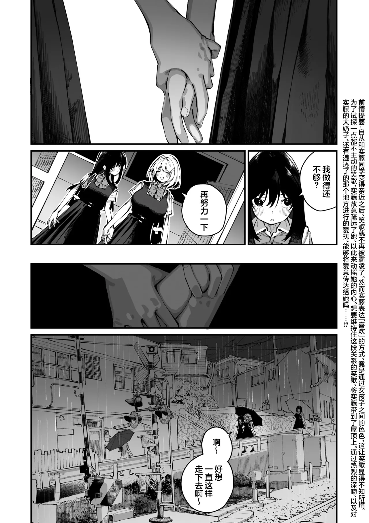 Shiratama Mochi Sanfuji san ga Suki Dai Ichiwa 我喜欢实藤同学 3 COMIC Megastore Vol. 21 Chinese 白杨汉化组 - Image 2