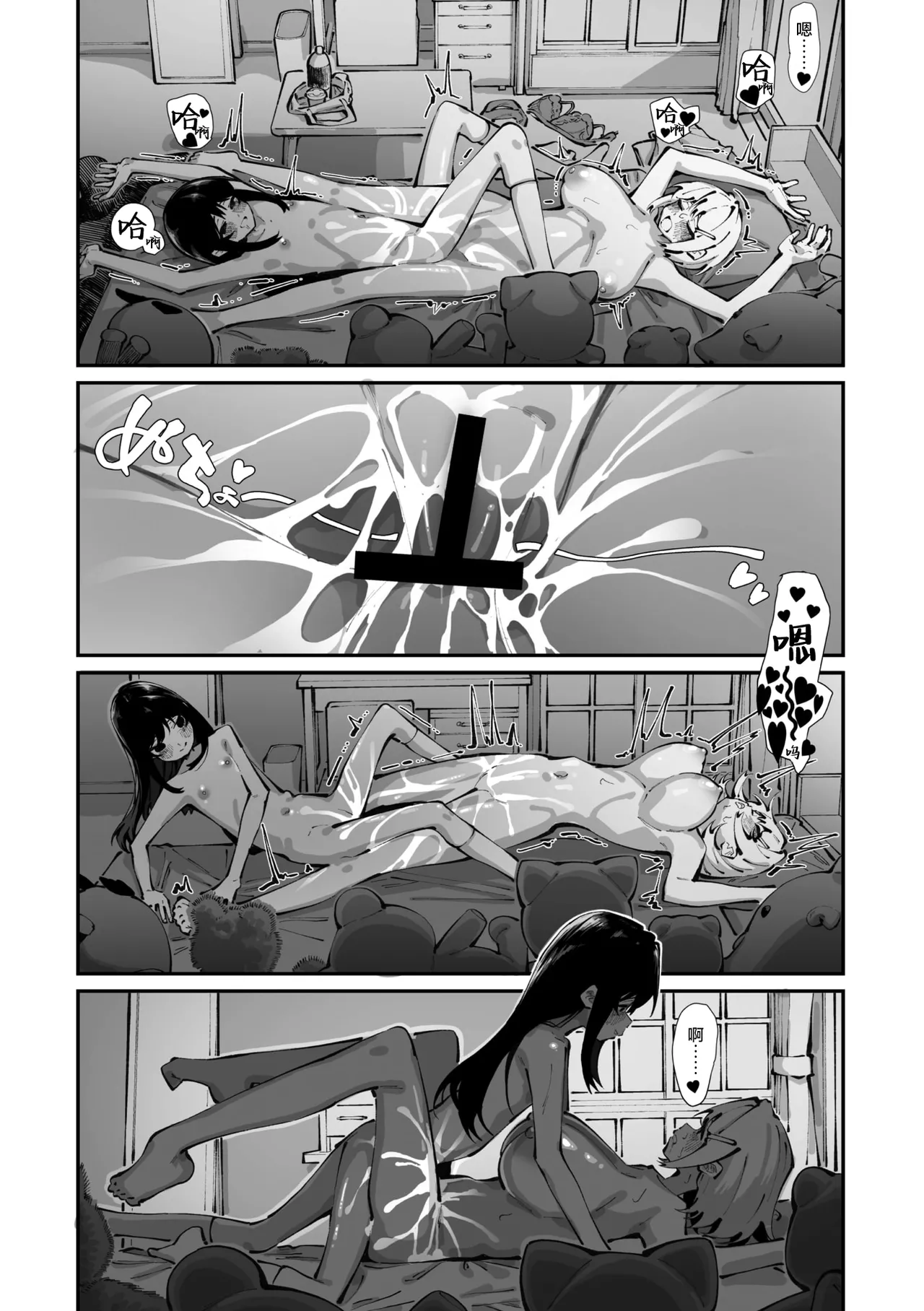 Shiratama Mochi Sanfuji san ga Suki Dai Ichiwa 我喜欢实藤同学 3 COMIC Megastore Vol. 21 Chinese 白杨汉化组 - Image 38