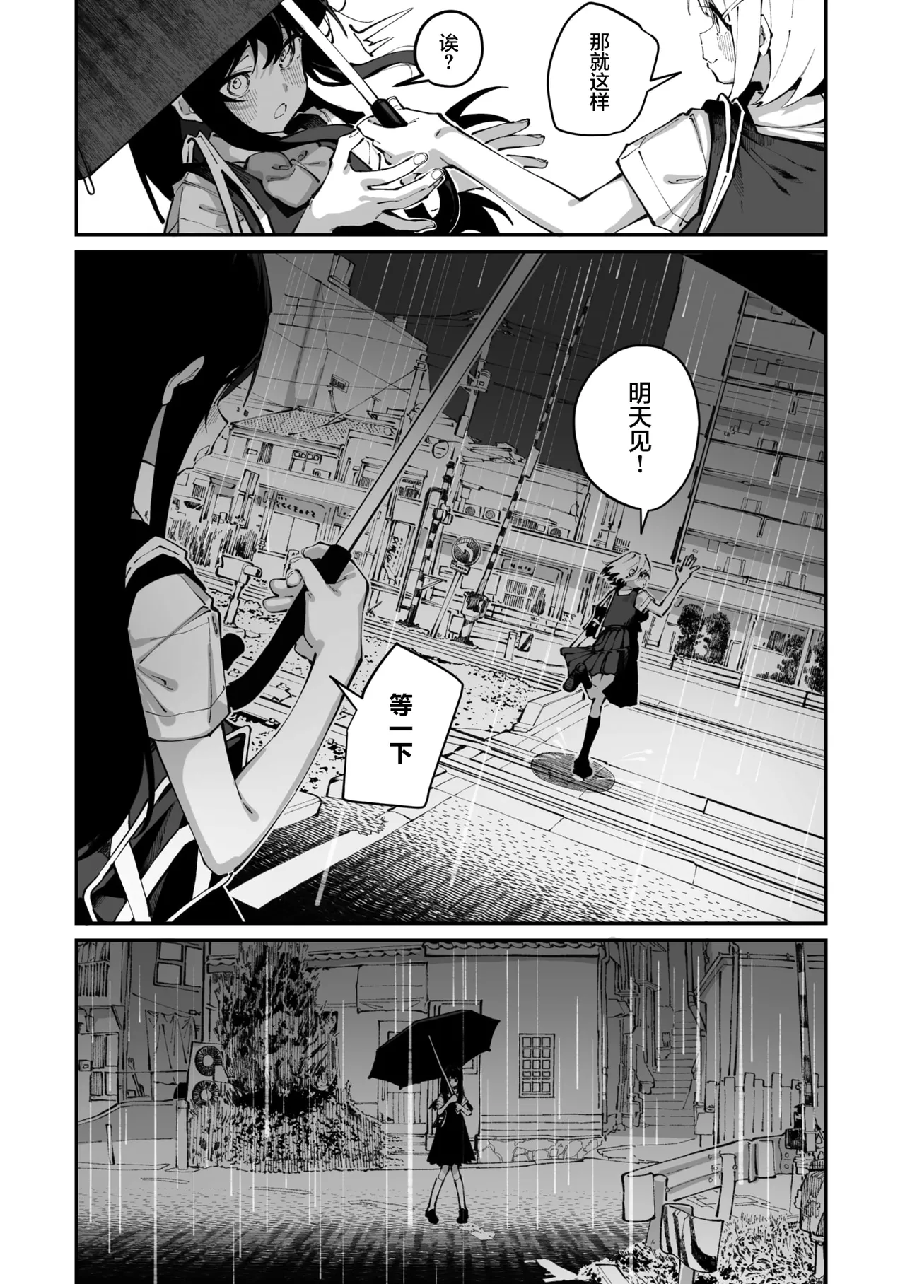 Shiratama Mochi Sanfuji san ga Suki Dai Ichiwa 我喜欢实藤同学 3 COMIC Megastore Vol. 21 Chinese 白杨汉化组 - Image 4