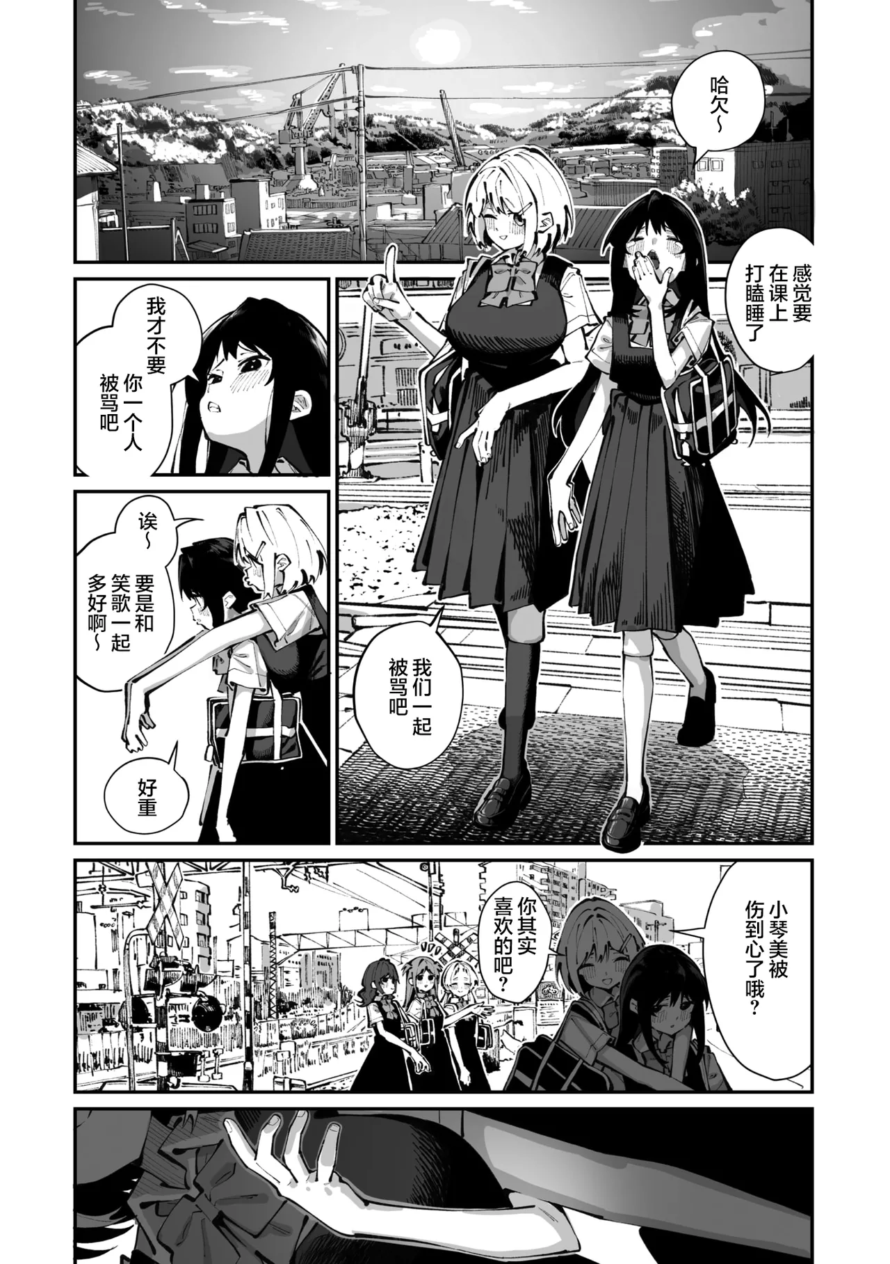 Shiratama Mochi Sanfuji san ga Suki Dai Ichiwa 我喜欢实藤同学 3 COMIC Megastore Vol. 21 Chinese 白杨汉化组 - Image 40