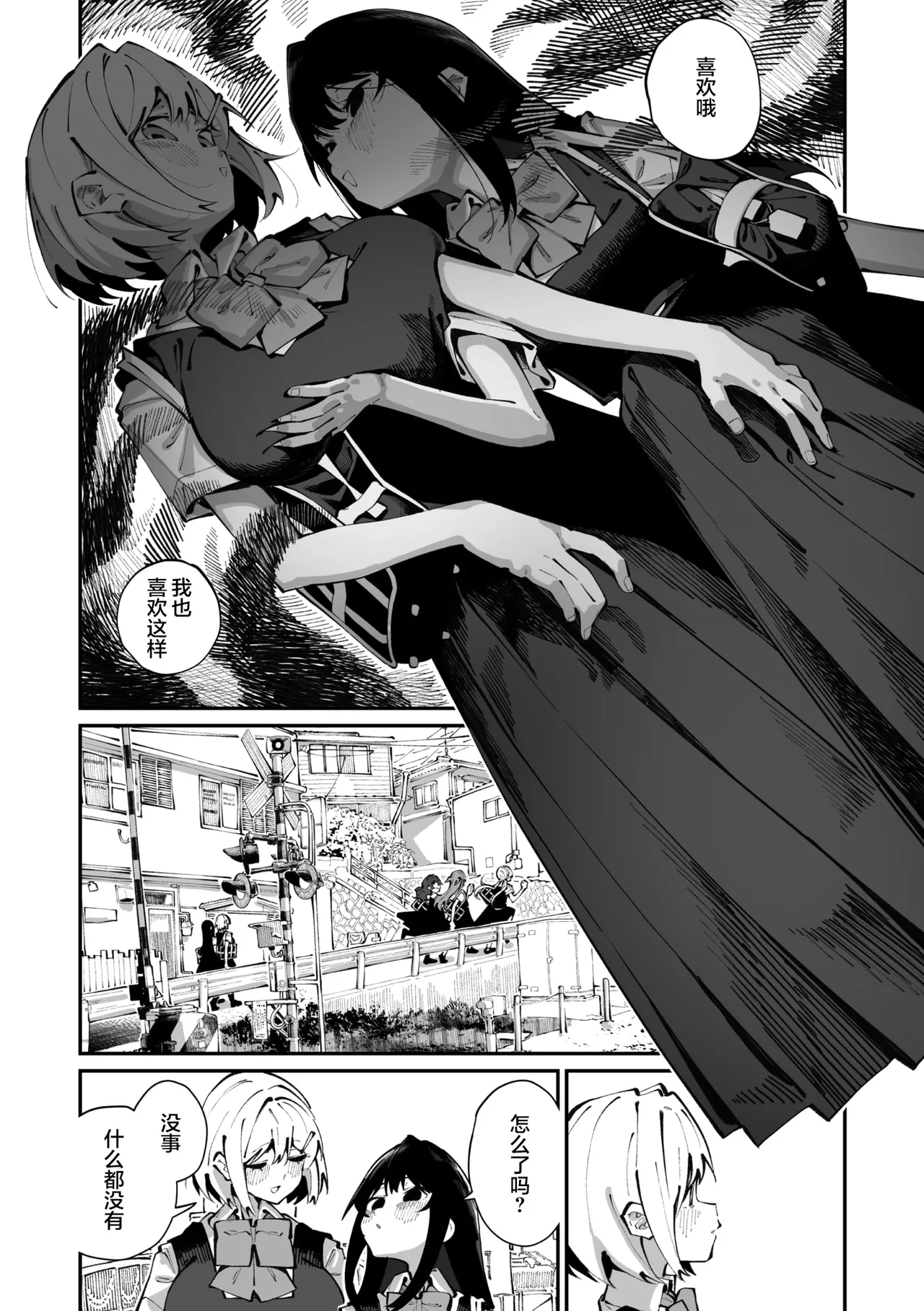 Shiratama Mochi Sanfuji san ga Suki Dai Ichiwa 我喜欢实藤同学 3 COMIC Megastore Vol. 21 Chinese 白杨汉化组 - Image 41