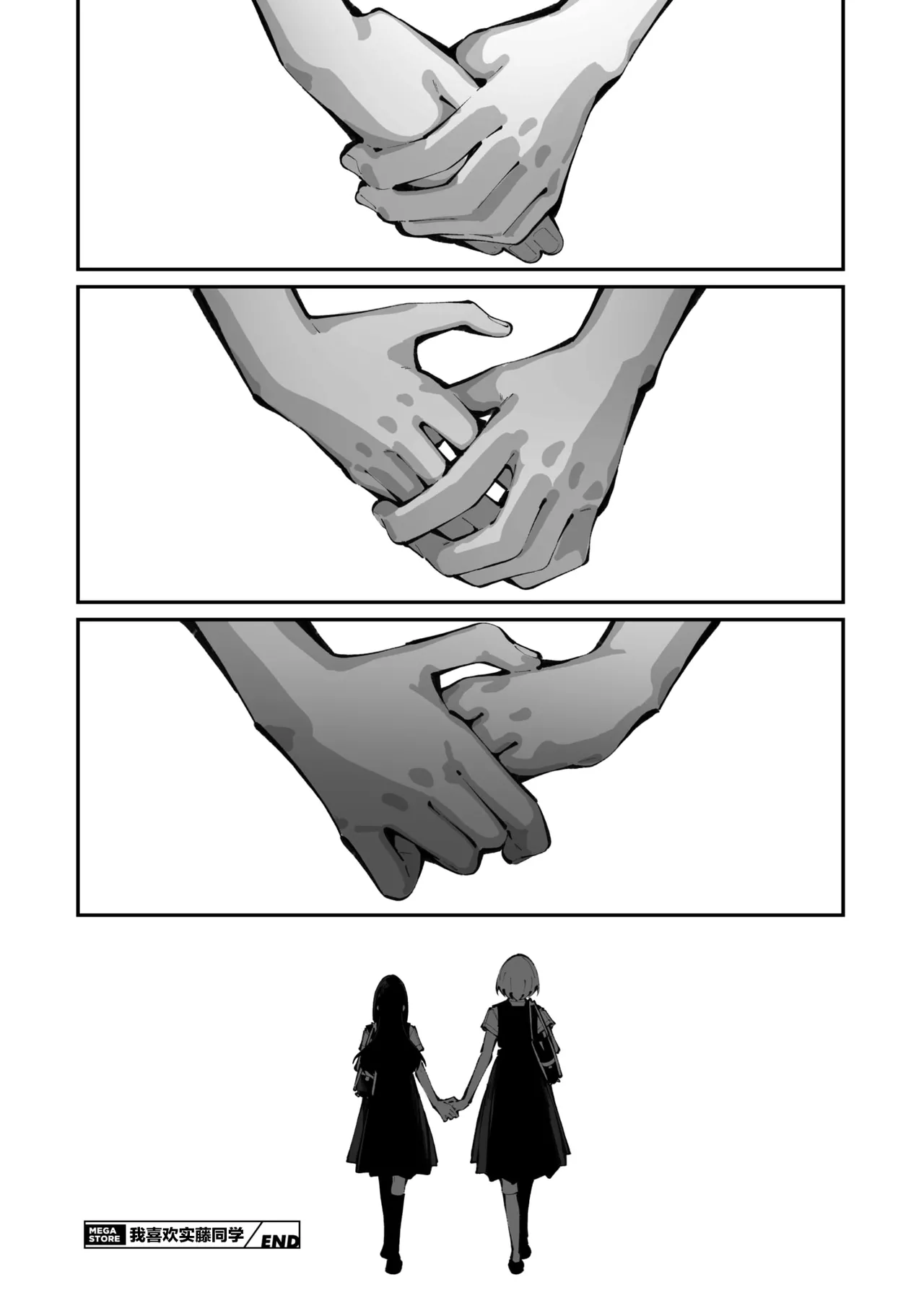 Shiratama Mochi Sanfuji san ga Suki Dai Ichiwa 我喜欢实藤同学 3 COMIC Megastore Vol. 21 Chinese 白杨汉化组 - Image 42