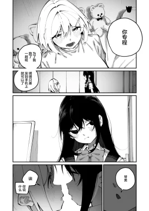 Shiratama Mochi Sanfuji san ga Suki Dai Ichiwa 我喜欢实藤同学 3 COMIC Megastore Vol. 21 Chinese 白杨汉化组 - Page 13