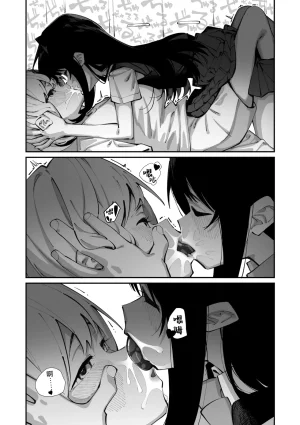 Shiratama Mochi Sanfuji san ga Suki Dai Ichiwa 我喜欢实藤同学 3 COMIC Megastore Vol. 21 Chinese 白杨汉化组 - Page 15