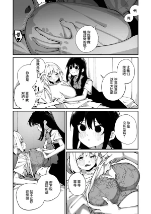 Shiratama Mochi Sanfuji san ga Suki Dai Ichiwa 我喜欢实藤同学 3 COMIC Megastore Vol. 21 Chinese 白杨汉化组 - Page 21