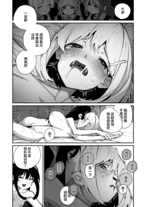 Shiratama Mochi Sanfuji san ga Suki Dai Ichiwa 我喜欢实藤同学 3 COMIC Megastore Vol. 21 Chinese 白杨汉化组 - Page 31