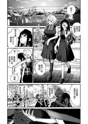 Shiratama Mochi Sanfuji san ga Suki Dai Ichiwa 我喜欢实藤同学 3 COMIC Megastore Vol. 21 Chinese 白杨汉化组 - Page 40