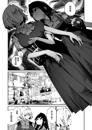 Shiratama Mochi Sanfuji san ga Suki Dai Ichiwa 我喜欢实藤同学 3 COMIC Megastore Vol. 21 Chinese 白杨汉化组 - Page 41