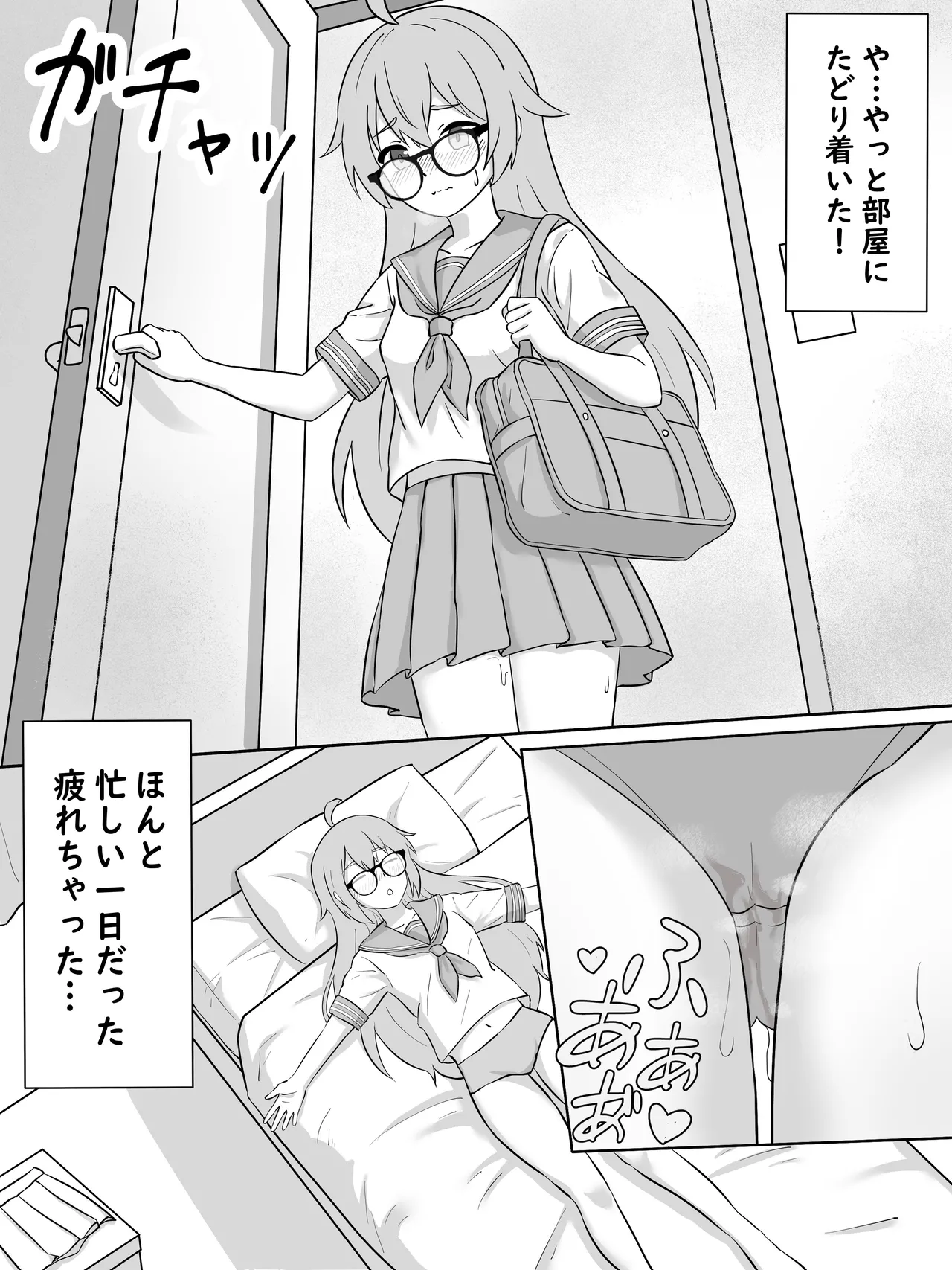 shiratorikotya Ryo-chan and the Little Persons Sexual Circumstances - Image 1