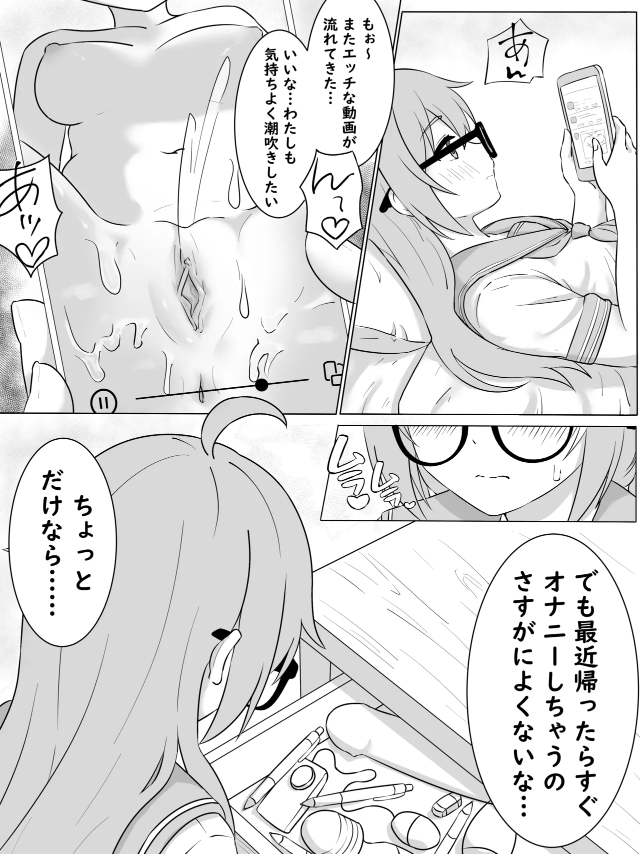 shiratorikotya Ryo-chan and the Little Persons Sexual Circumstances - Image 2