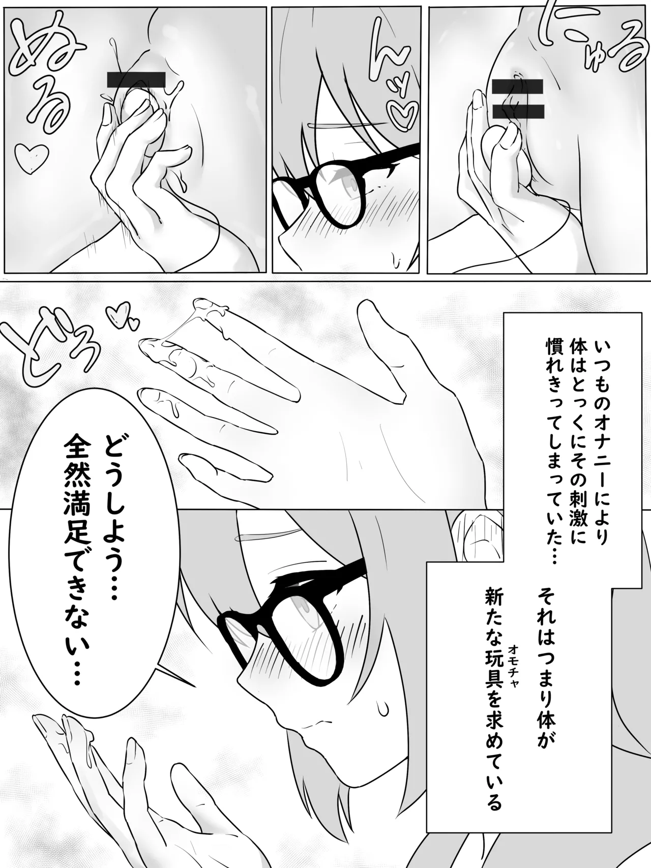 shiratorikotya Ryo-chan and the Little Persons Sexual Circumstances - Image 4