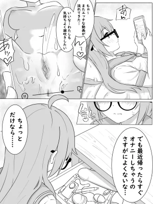 shiratorikotya Ryo-chan and the Little Persons Sexual Circumstances - Page 2