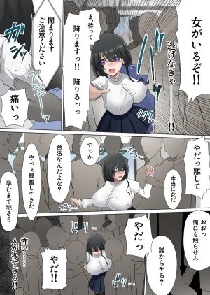 Shiro orugan Manin Densya de Gouhou Syuudan Chi〇 - Page 11