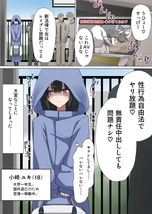 Shiro orugan Manin Densya de Gouhou Syuudan Chi〇 - Page 2