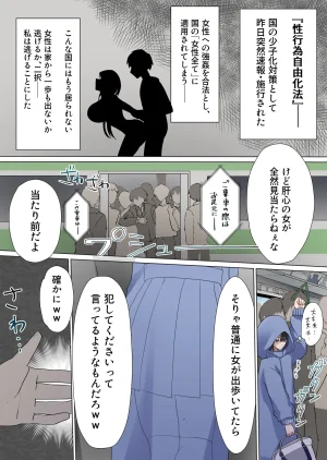 Shiro orugan Manin Densya de Gouhou Syuudan Chi〇 - Page 3
