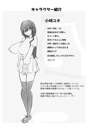 Shiro orugan Manin Densya de Gouhou Syuudan Chi〇 - Page 34