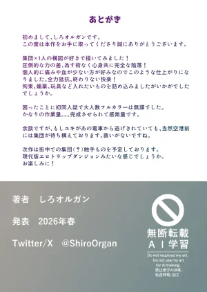 Shiro orugan Manin Densya de Gouhou Syuudan Chi〇 - Page 35