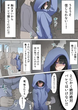 Shiro orugan Manin Densya de Gouhou Syuudan Chi〇 - Page 5