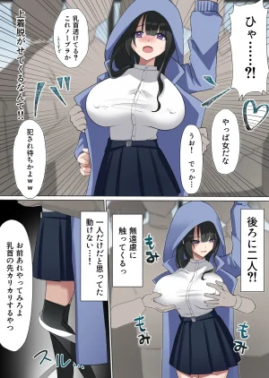 Shiro orugan Manin Densya de Gouhou Syuudan Chi〇 - Page 6