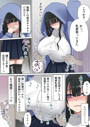Shiro orugan Manin Densya de Gouhou Syuudan Chi〇 - Page 7