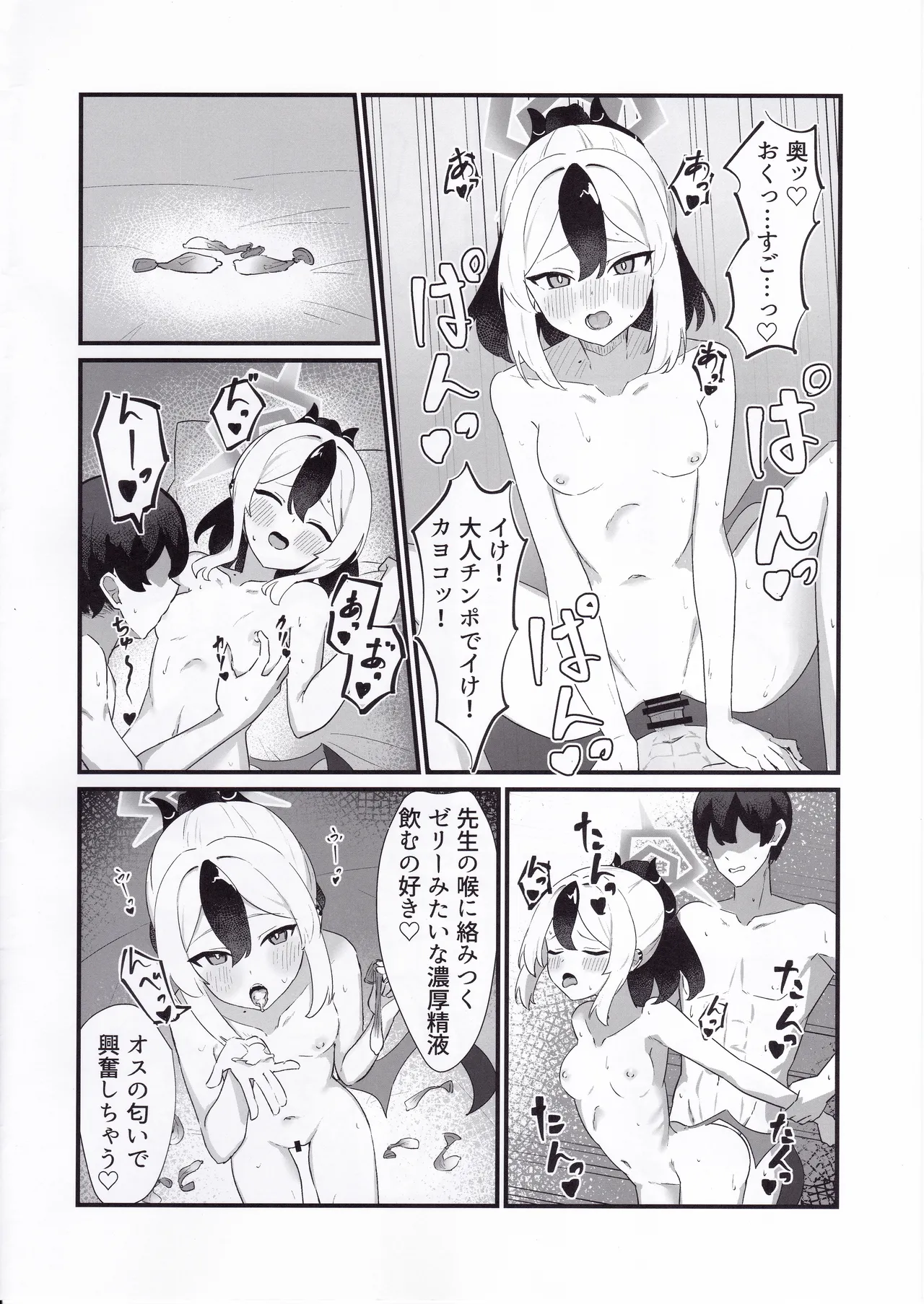 Shirogane Gakuha Yui Asahi Ecchi na Kayoko ni Zenbu Dasu Blue Archive - Image 17