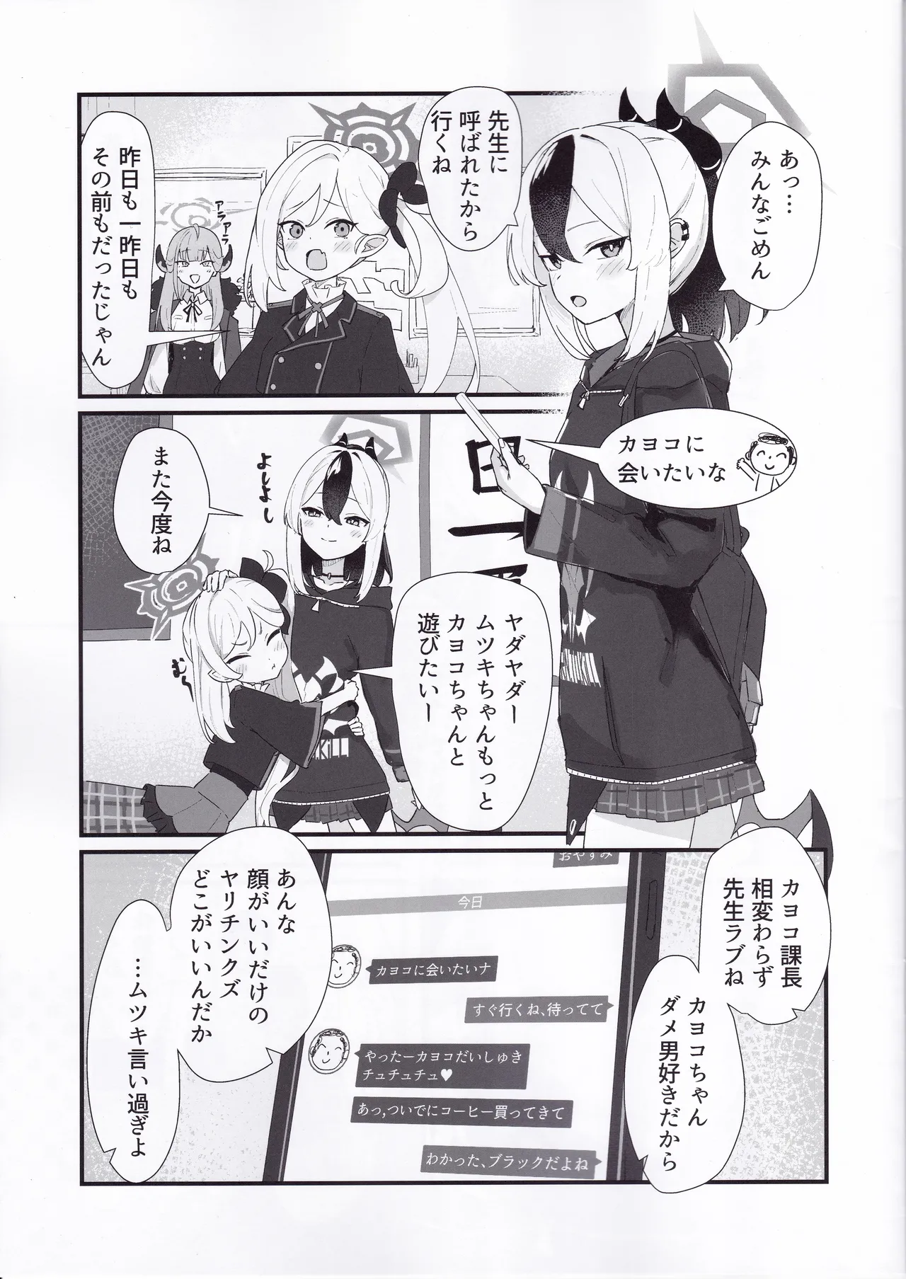 Shirogane Gakuha Yui Asahi Ecchi na Kayoko ni Zenbu Dasu Blue Archive - Image 2
