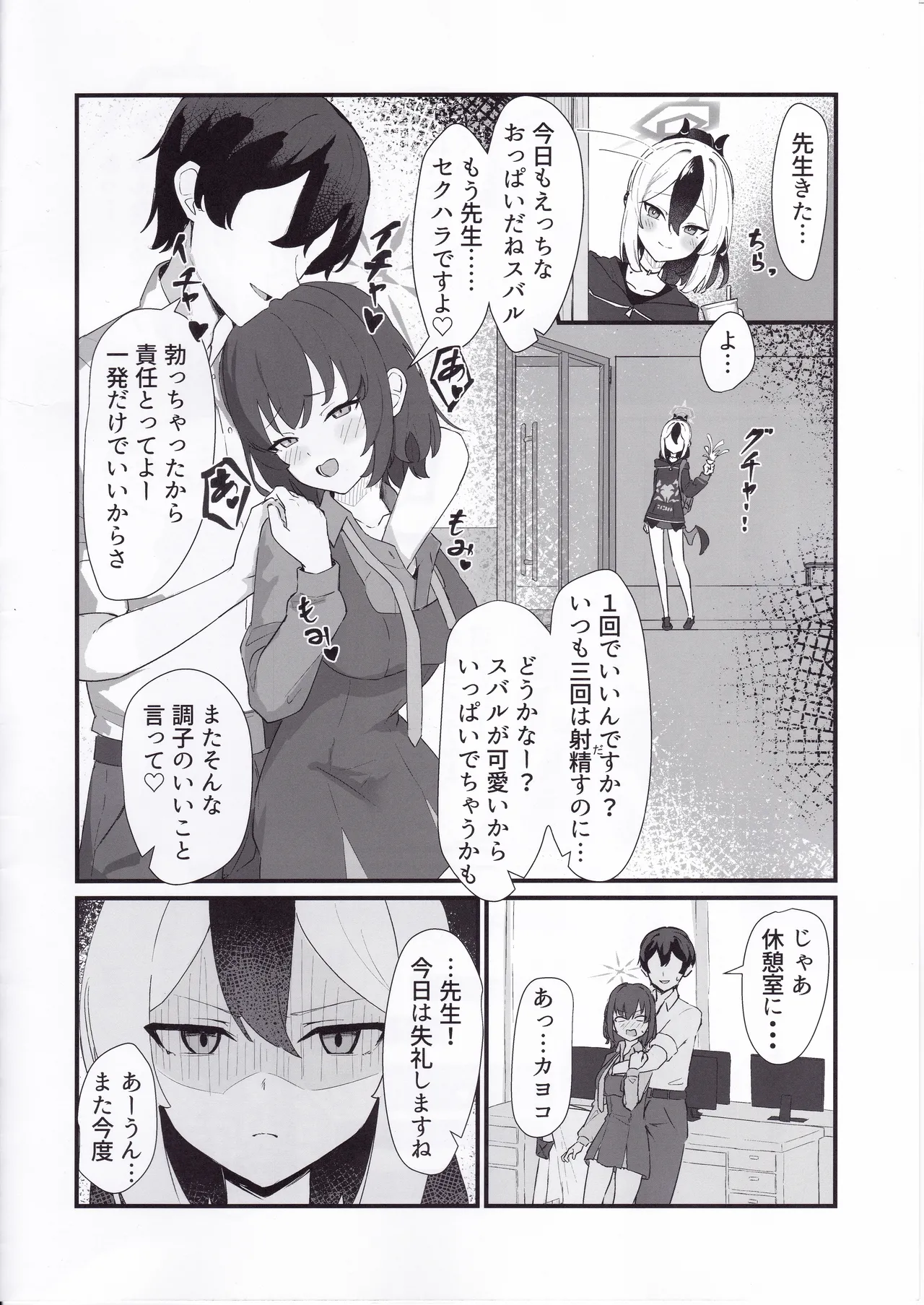 Shirogane Gakuha Yui Asahi Ecchi na Kayoko ni Zenbu Dasu Blue Archive - Image 3