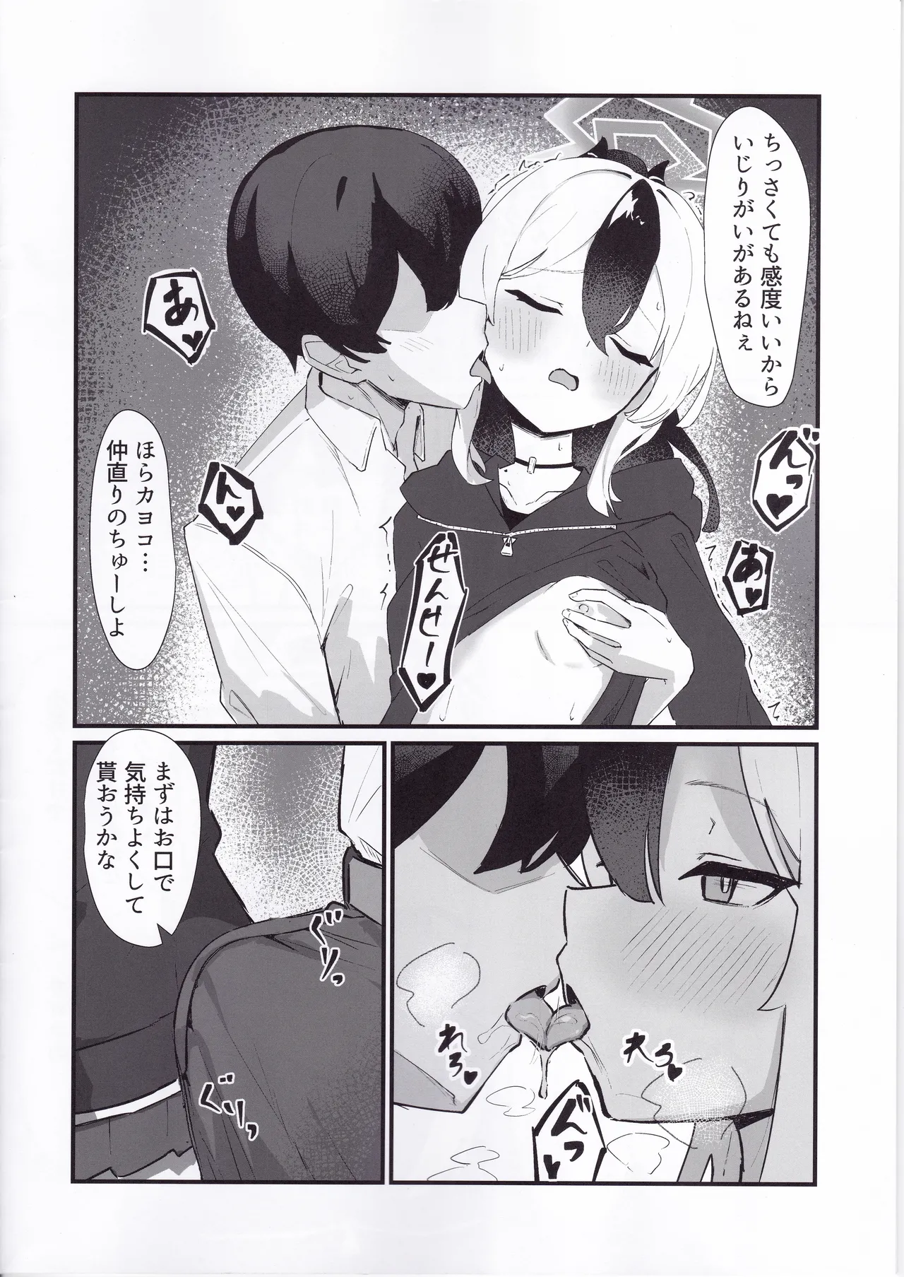 Shirogane Gakuha Yui Asahi Ecchi na Kayoko ni Zenbu Dasu Blue Archive - Image 5