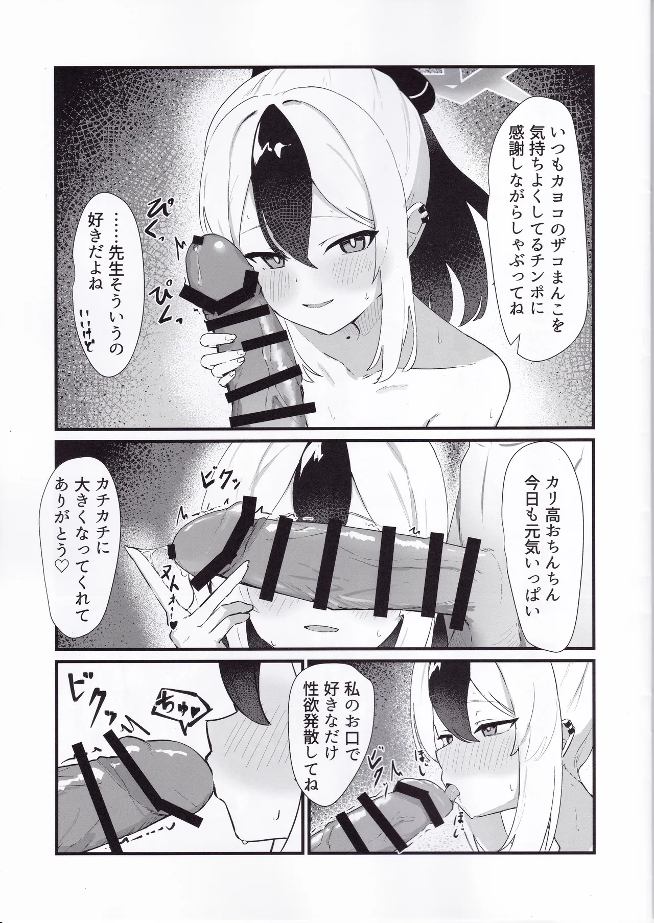 Shirogane Gakuha Yui Asahi Ecchi na Kayoko ni Zenbu Dasu Blue Archive - Image 6