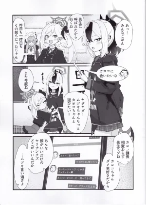 Shirogane Gakuha Yui Asahi Ecchi na Kayoko ni Zenbu Dasu Blue Archive - Page 2