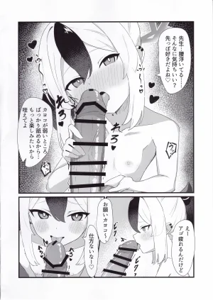 Shirogane Gakuha Yui Asahi Ecchi na Kayoko ni Zenbu Dasu Blue Archive - Page 7
