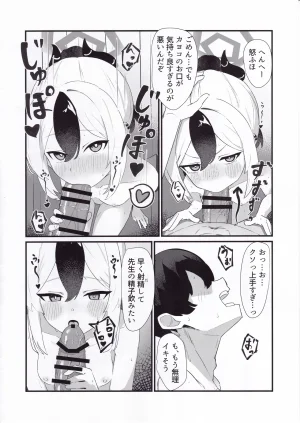 Shirogane Gakuha Yui Asahi Ecchi na Kayoko ni Zenbu Dasu Blue Archive - Page 9