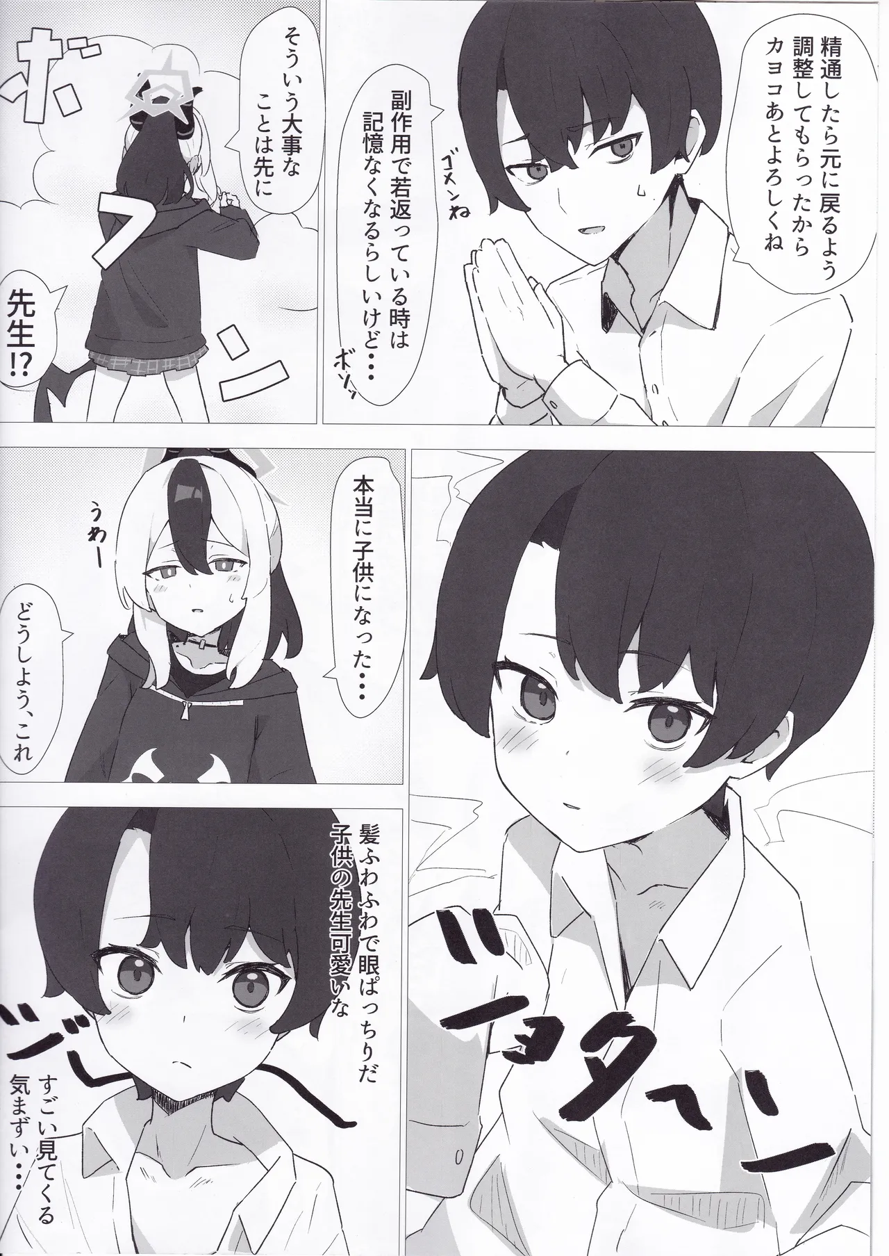Shirogane Gakuha Yui Asahi Kayoko de Seitsuu Shitai Blue Archive - Image 5
