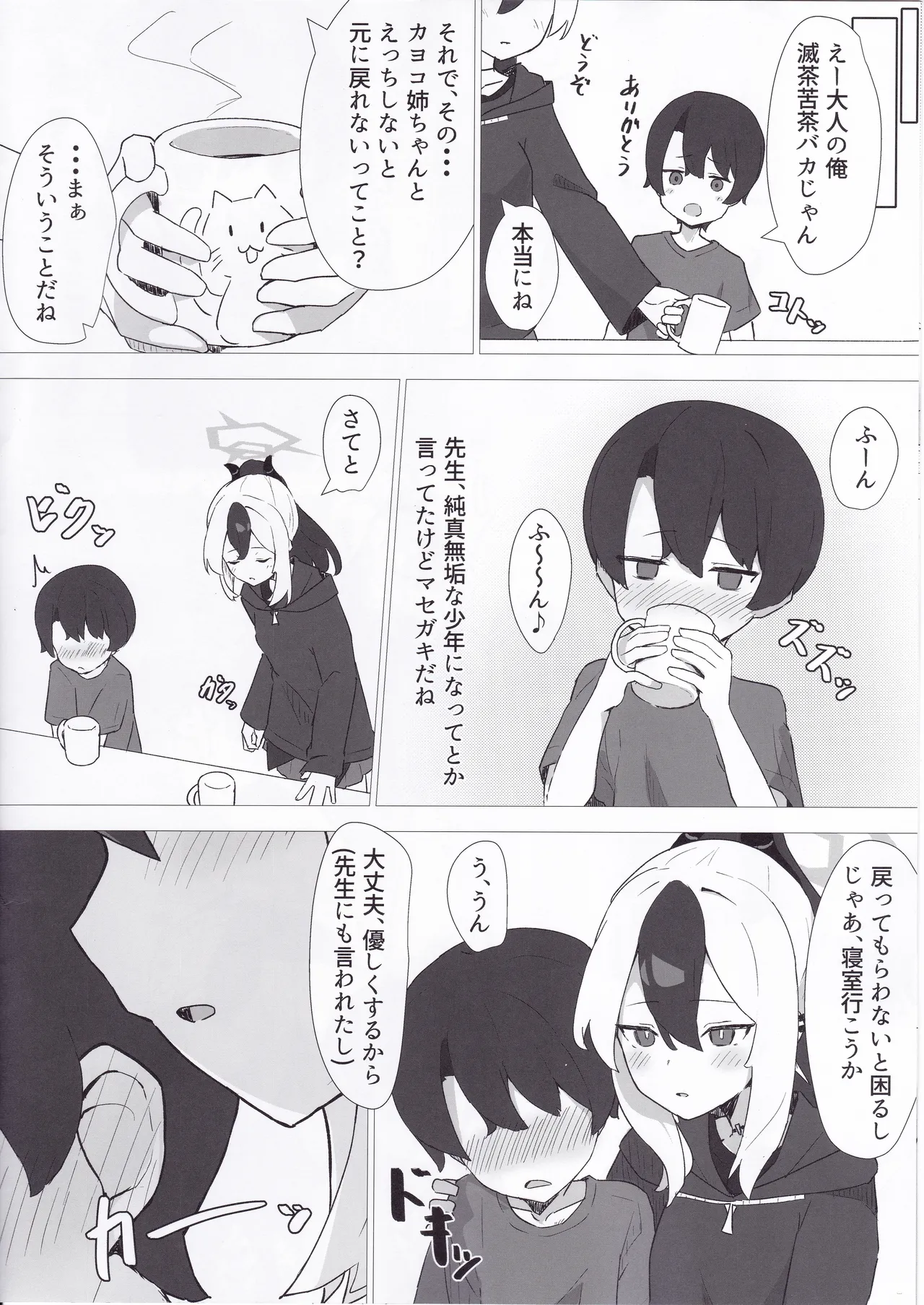 Shirogane Gakuha Yui Asahi Kayoko de Seitsuu Shitai Blue Archive - Image 7