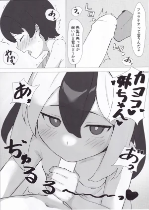 Shirogane Gakuha Yui Asahi Kayoko de Seitsuu Shitai Blue Archive - Page 14