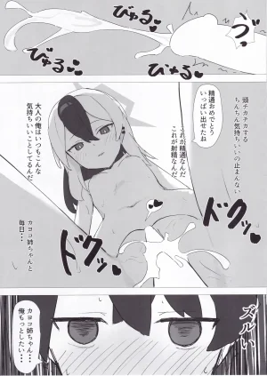Shirogane Gakuha Yui Asahi Kayoko de Seitsuu Shitai Blue Archive - Page 18