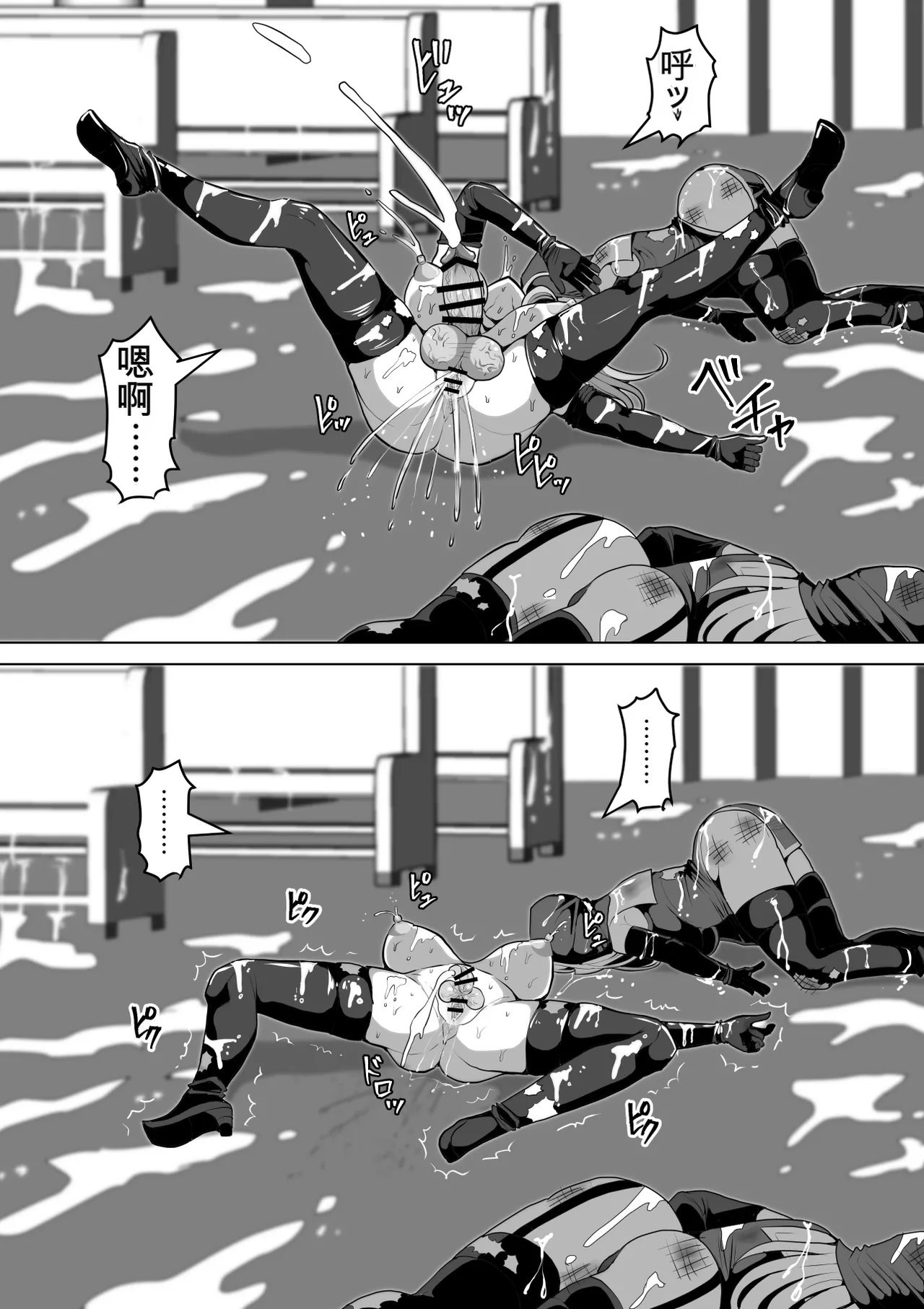 Shiroi Tentoumushi Ta Ta Futunari Shasei Kanri 5 -100-nichi-go ni Shasei suru Taimashito Miina- 扶她射精管理 5 100天后就会射精的退魔使徒米娜 Chinese 0750个人机翻润色 - Image 98