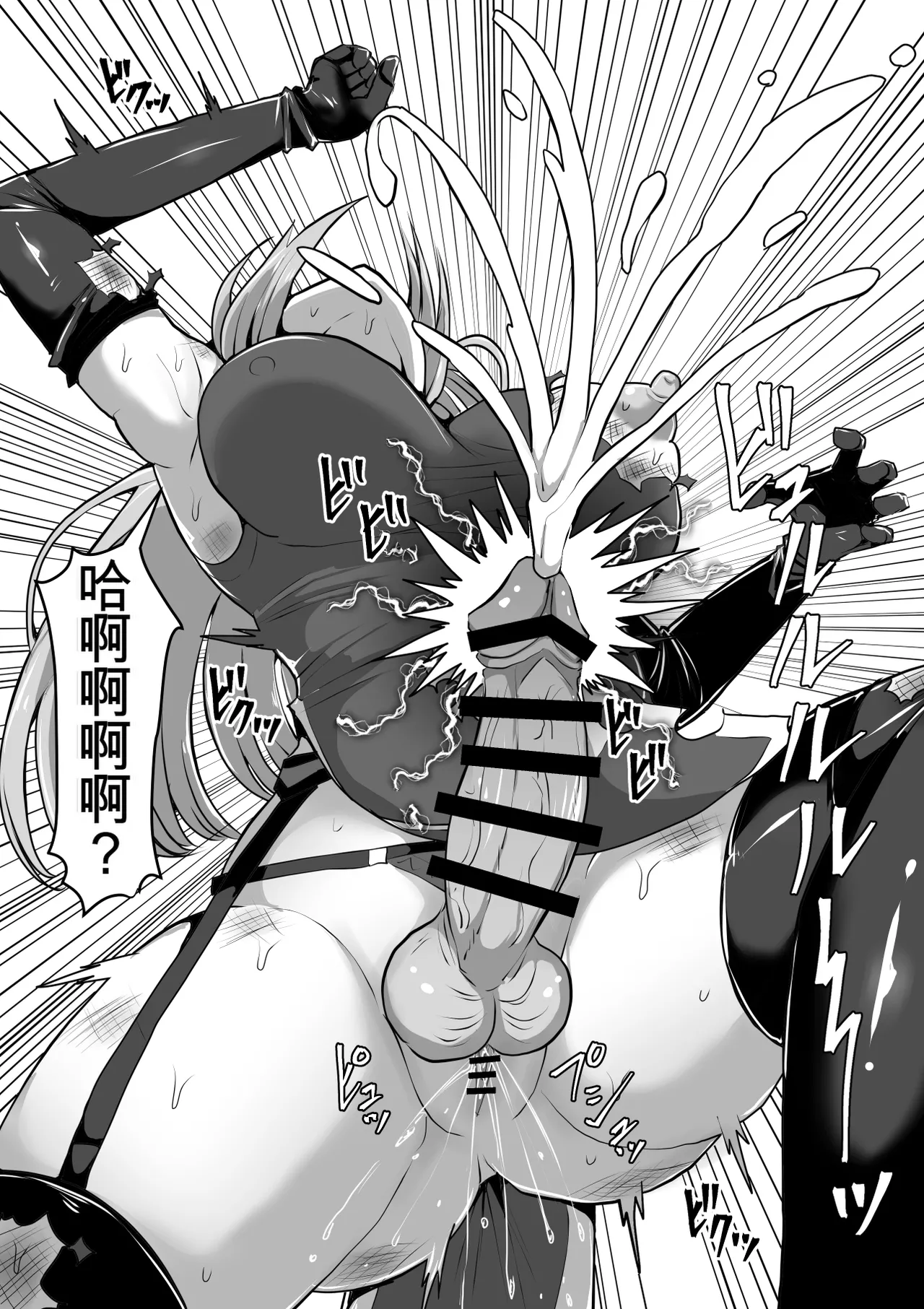 Shiroi Tentoumushi Ta Ta Futunari Shasei Kanri 5 -100-nichi-go ni Shasei suru Taimashito Miina- 扶她射精管理 5 100天后就会射精的退魔使徒米娜 Chinese 0750个人机翻润色 - Image 15